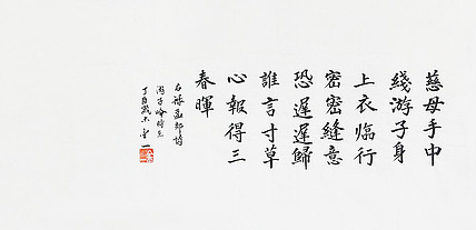 李金一 精品 书法