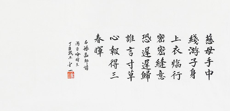 李金一 精品 书法