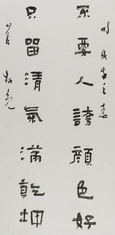 中国文化艺术发展联合会名誉主席 崔炳亮 精品 书法