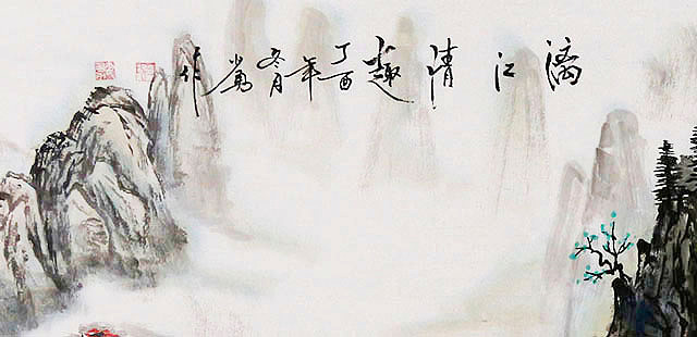 【小六尺】 青年潜力画家 及绍勇 山水 国画