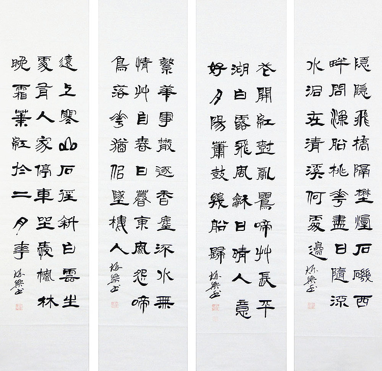 当代著名书法家郭栋梁精品书法四条屏 书法 艺品万家 当代著名书法家郭栋梁精品书法四条屏 书法 艺品万家