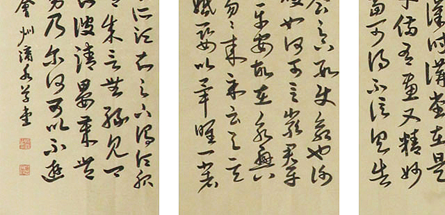 当代著名书法家 王冠霖 精品书法 书法