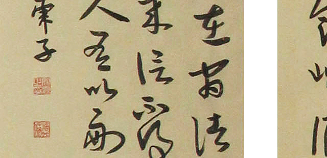 当代著名书法家 王冠霖 精品书法 书法