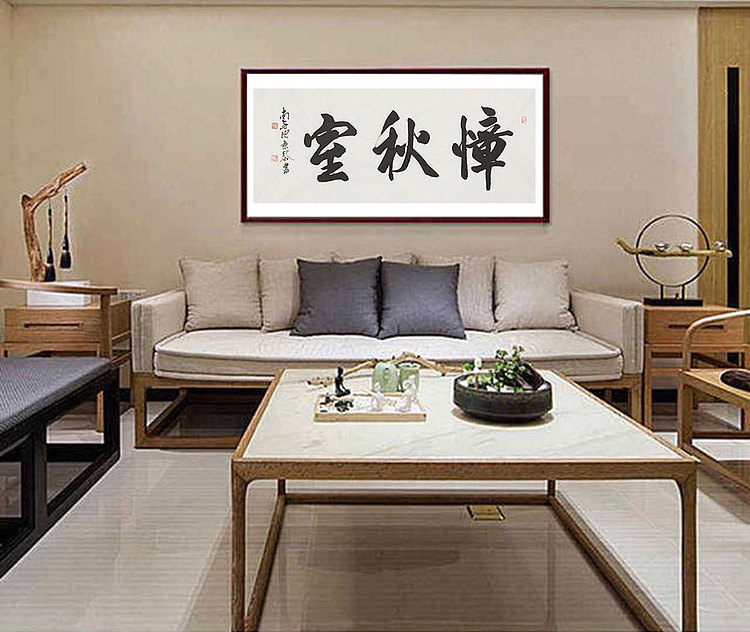  中国书画家协会理事 南景黎 书法