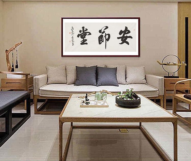 中国书画家协会理事 南景黎 书法