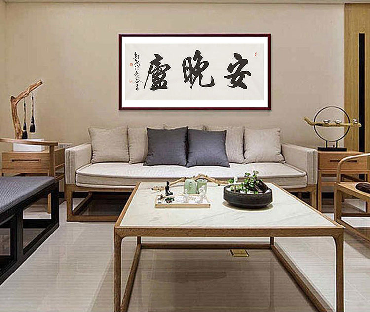 中国书画家协会理事 南景黎 书法