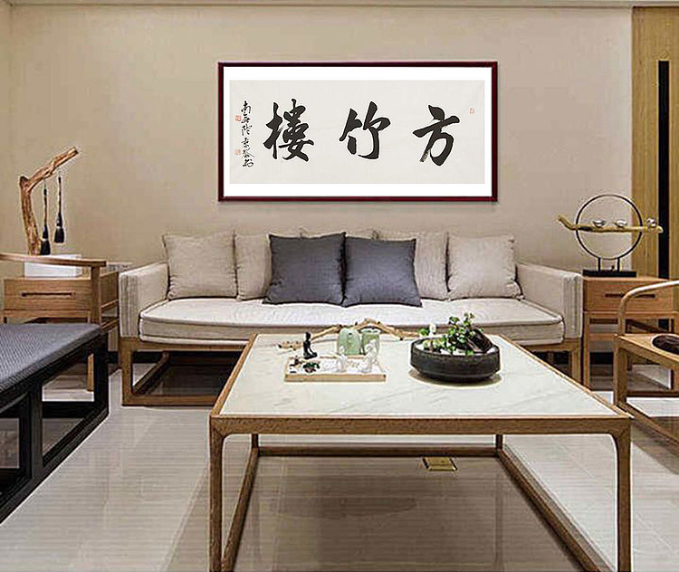 中国书画家协会理事 南景黎 书法