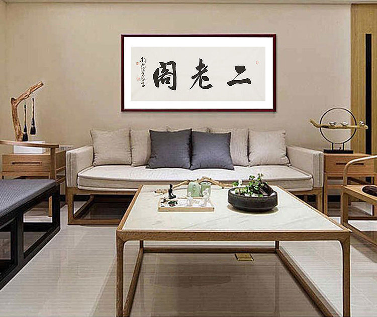  中国书画家协会理事 南景黎 书法