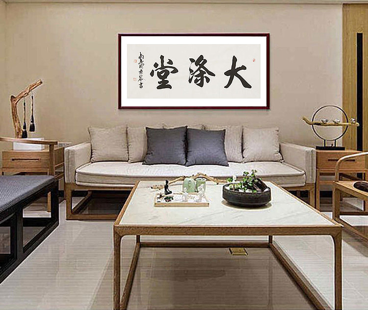  中国书画家协会理事 南景黎 书法