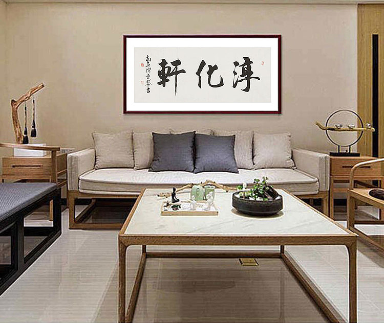 中国书画家协会理事 南景黎 书法