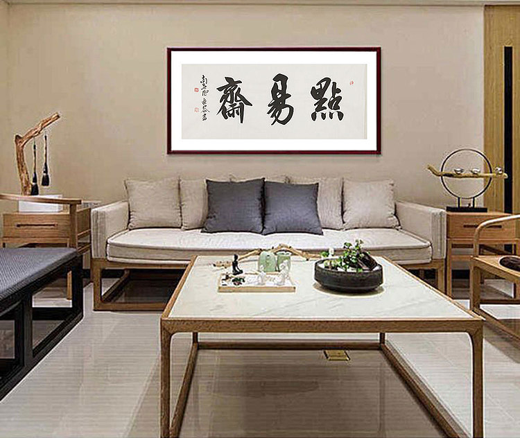  中国书画家协会理事 南景黎 书法