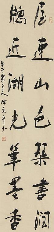 当代著名书法家 陈允平 书法