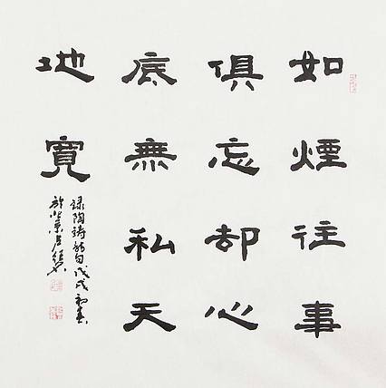 卢纪名 书法 书法