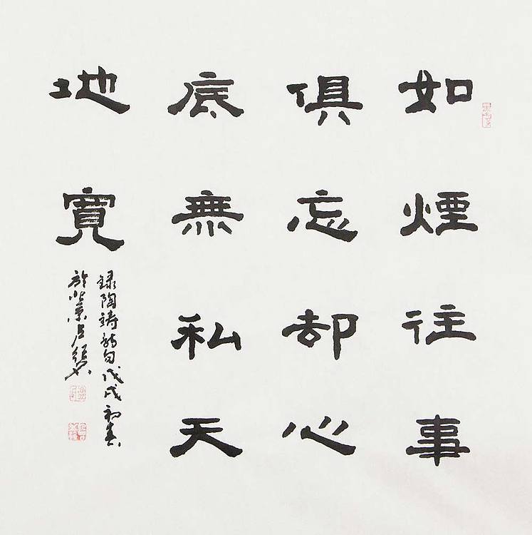 卢纪名 书法 书法