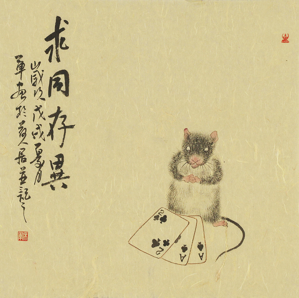 博宝·资讯 | 席军国画老鼠题材作品赏析:文化韵味浓厚,收藏价值凸显