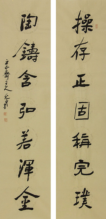 当代著名书法家 陈允平 书法