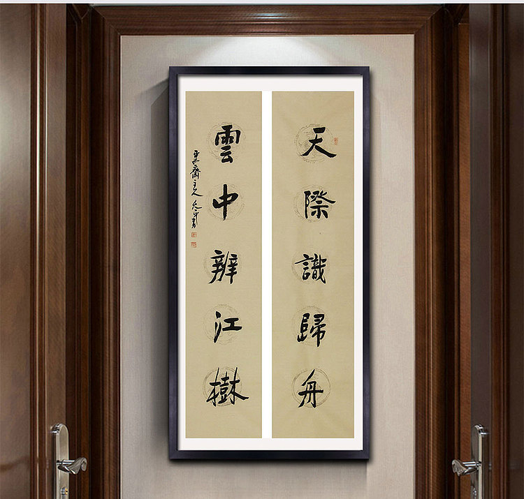 当代著名书法家 陈允平 书法