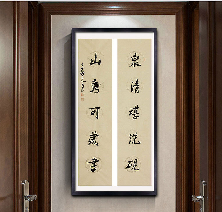 当代著名书法家 陈允平 书法 书法