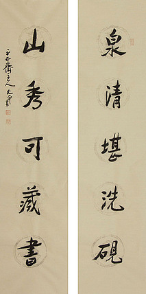 当代著名书法家 陈允平 书法 书法