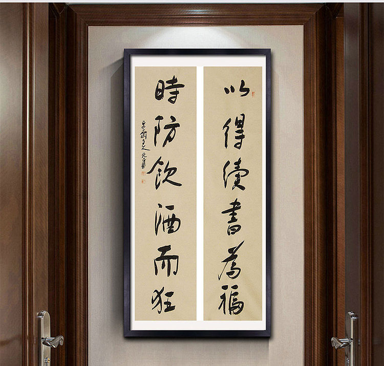 当代著名书法家 陈允平 书法 书法