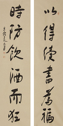 当代著名书法家 陈允平 书法 书法