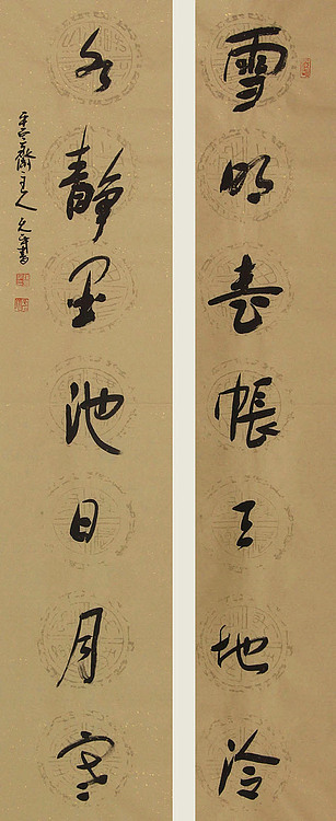 当代著名书法家 陈允平 书法