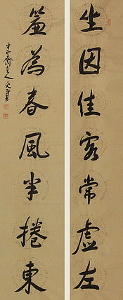 当代著名书法家 陈允平 书法 书法