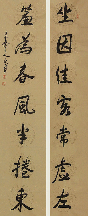 当代著名书法家 陈允平 书法 书法