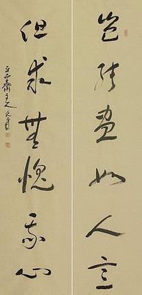 当代著名书法家 陈允平 书法