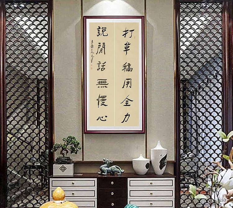 当代著名书法家 陈允平 书法 书法