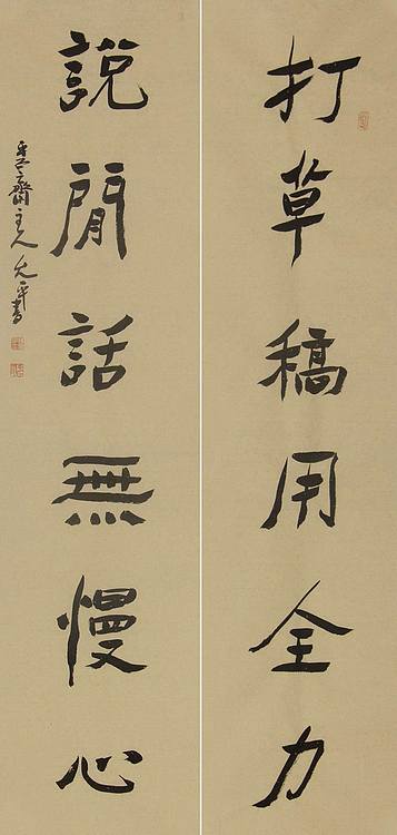 当代著名书法家 陈允平 书法 书法