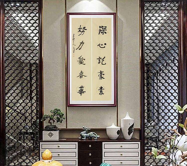 当代著名书法家 陈允平 书法 书法