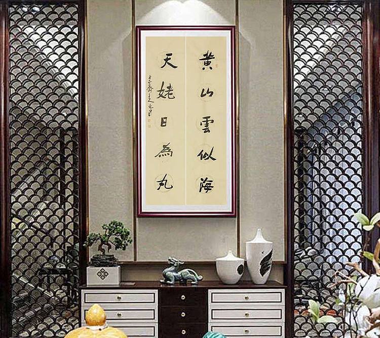 当代著名书法家 陈允平 书法 书法