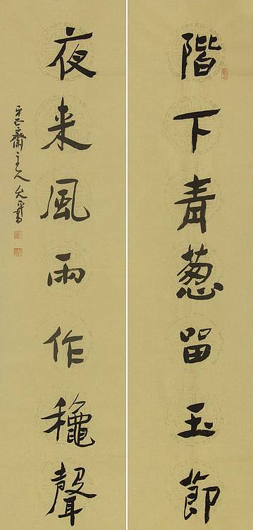 当代著名书法家 陈允平 书法 书法