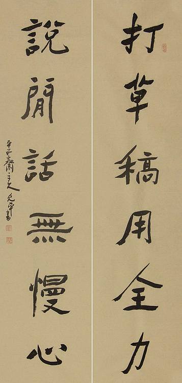 当代著名书法家 陈允平 书法 书法