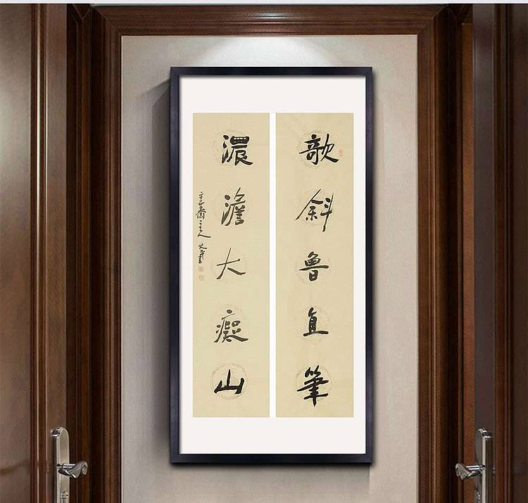 当代著名书法家 陈允平 书法 书法