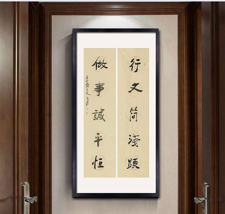当代著名书法家 陈允平 书法 书法