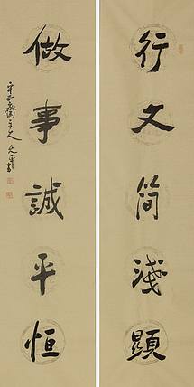 当代著名书法家 陈允平 书法 书法