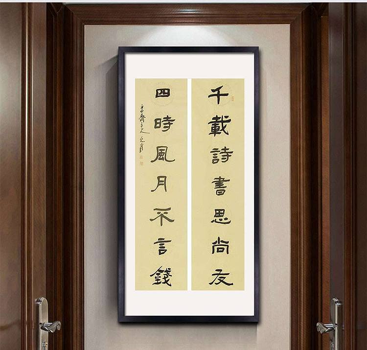 当代著名书法家 陈允平 书法 书法