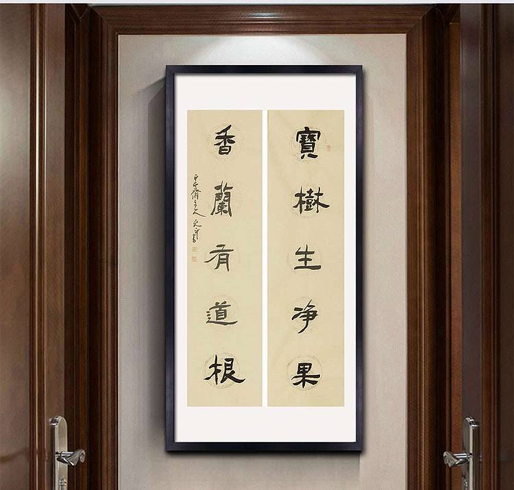 当代著名书法家 陈允平 书法 书法
