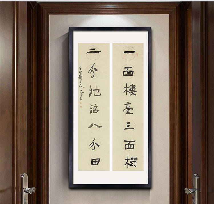 当代著名书法家 陈允平 书法 书法