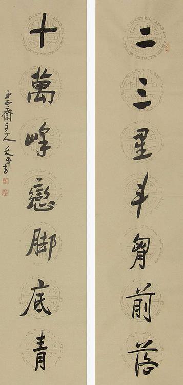 当代著名书法家 陈允平 书法 书法