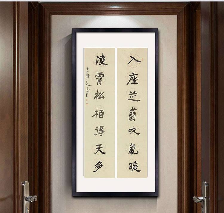 当代著名书法家 陈允平 书法 书法