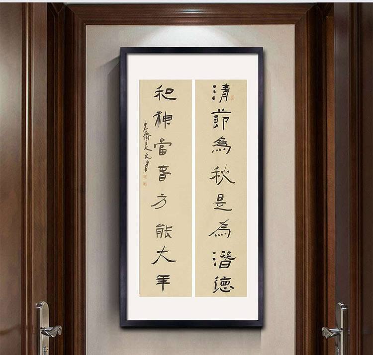 当代著名书法家 陈允平 书法 书法