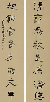 当代著名书法家 陈允平 书法 书法