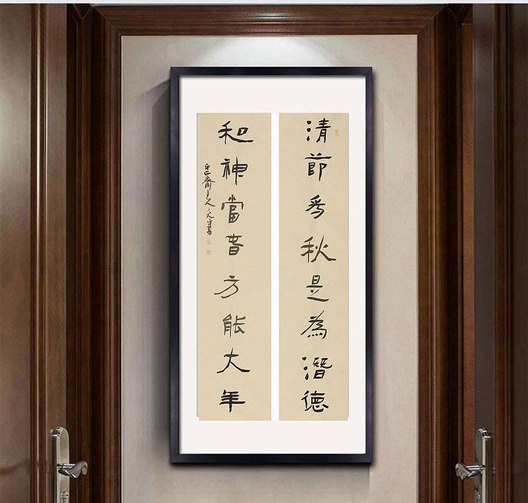 当代著名书法家 陈允平 书法 书法