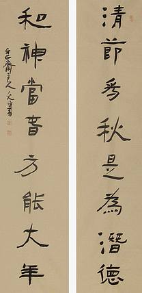 当代著名书法家 陈允平 书法 书法