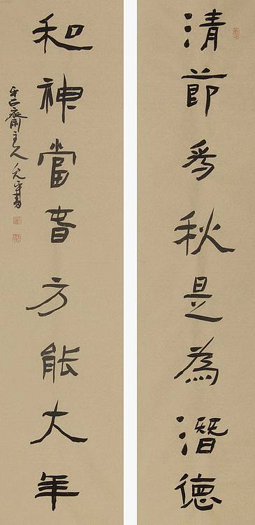 当代著名书法家 陈允平 书法 书法