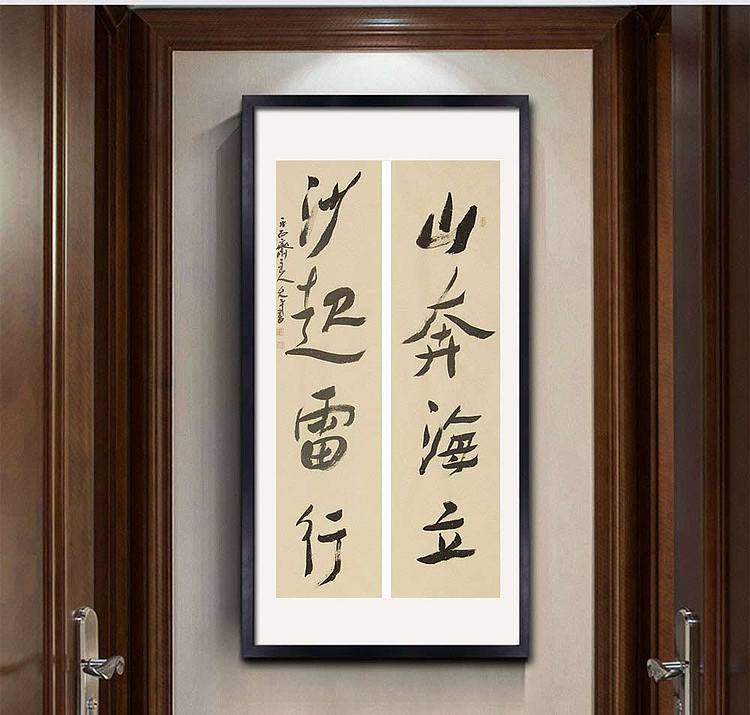 当代著名书法家 陈允平 书法 书法