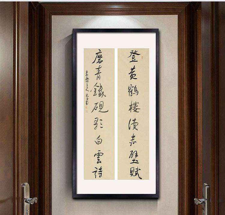 当代著名书法家 陈允平 书法 书法